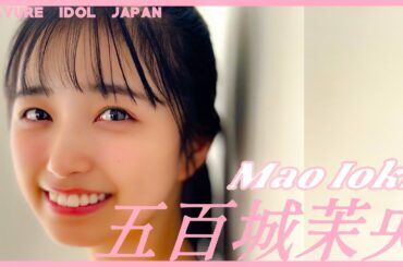 乃木坂46五百城茉央リアルな生活が垣間見えるグラビア大公開！【グラビア】【グラビアアイドルジャパン】【GRAVURE IDOL JAPAN】【日本美女図鑑】