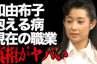 五木ひろしの妻・和由布子が抱える“病気”…現在の職業に言葉を失う…「この愛の物語」でも有名な元女優の5億円披露宴の真相に驚きを隠せない…