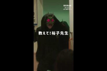 こんな頼りになる女性に憧れます👩🏻‍⚕️#新空港占拠 #櫻井翔 #shorts