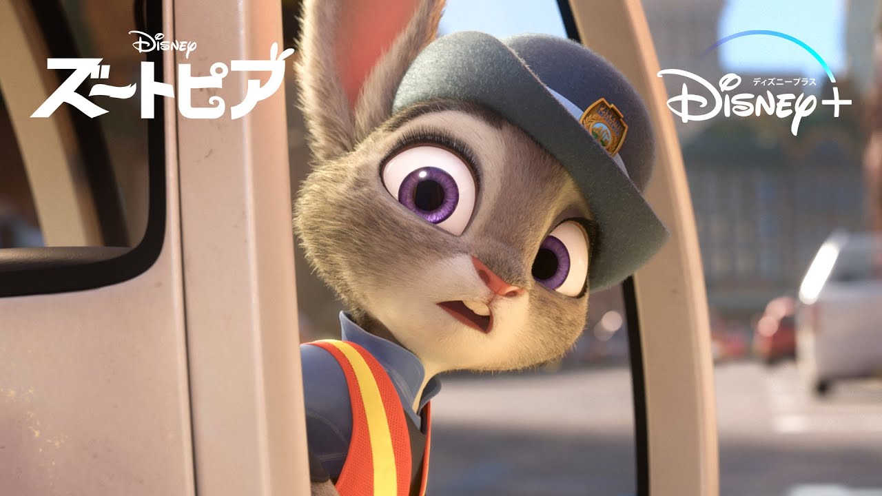 夢と目標のために頑張るキャラクター3選|『ズートピア』『アナと雪の女王』『クルエラ』|Disney+ (ディズニープラス) 夢と目標のために頑張るキャラクター3選|『ズートピア』『アナと雪の女王』『クルエラ』|Disney+ (ディズニープラス)