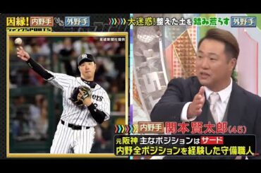 ジャンクSPORTS ~ 2024 ! 因縁! 内野手 Vs 外野手 ~ 大迷惑!整えた土を踏み荒らす 外野手  S P |  FULL SHOW HD 【1080p】Vol. 3