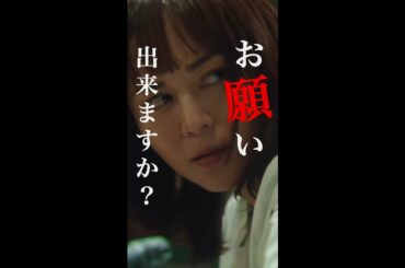 👹「助けて！裕子先生」#櫻井翔 #大病院占拠 #新空港占拠 #日テレ #shorts