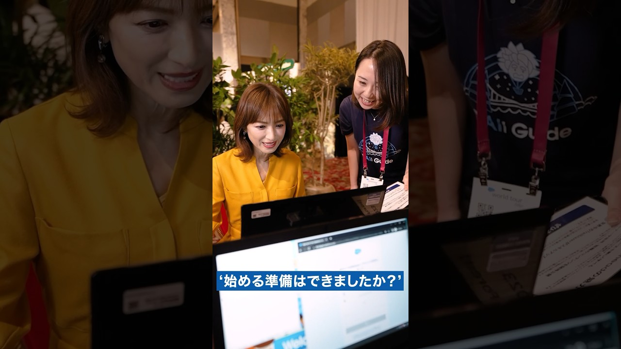 無料でAIを学べる「Trailhead」を体験してみた #望月理恵 さんレポート #SalesforceTour #shorts 無料でAIを学べる「Trailhead」を体験してみた #望月理恵 さんレポート #SalesforceTour #shorts