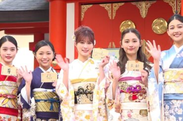 生見愛瑠・浅川梨奈・大原優乃ら晴れ着姿を披露　エイベックス美女9人集結で新年の抱負を語る　『エイベックス・マネジメント・エージェンシー 2024新春参拝＆晴れ着お披露目会』