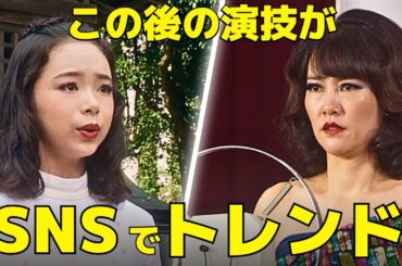 【ブギウギ】スズ子（趣里）＆りつ子（菊地凛子）の"あの演技"がトレンド入り！
