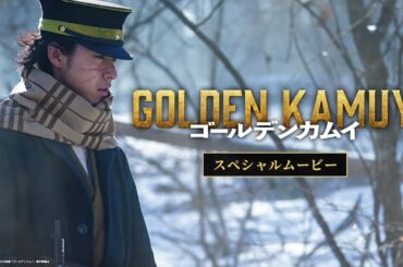映画『ゴールデンカムイ』スペシャルムービー【1月19日(金)公開ッ‼】