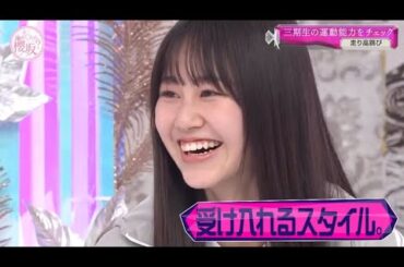櫻坂４６ そこ曲がったら 櫻坂？2024 Episode 131+ 132 + 133 Full Show