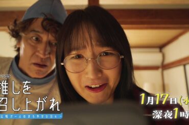 【公式】水ドラ25『推しを召し上がれ～広報ガールのまろやかな日々～』第2話 | テレビ東京