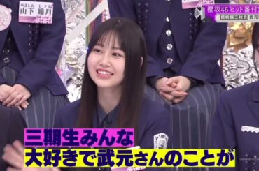 櫻坂46 向井純葉 元気を与えてくれる天真爛漫ないとちゃん