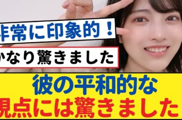 林瑠奈ちゃんの衝撃的なピース技！驚異の角度にあなたもビックリ！【乃木坂46・岩本蓮加・乃木坂工事中・乃木坂配信中】#林瑠奈 #乃木坂46