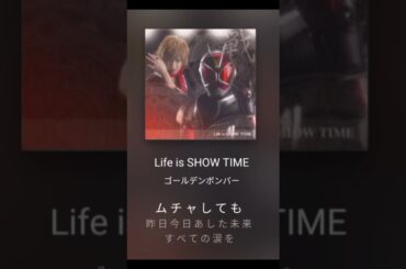 仮面ライダーウィザードの主題歌Life is Showtime歌ってみた！#shorts #歌ってみた