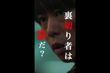 疑心暗鬼になっちゃうッ(鬼だけに)#櫻井翔 #大病院占拠 #新空港占拠 #日テレ #shorts