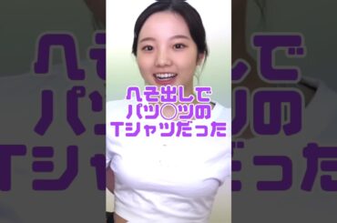 本田真凜さん、妹の望結さんに負けないくらい立派に成長 #雑学