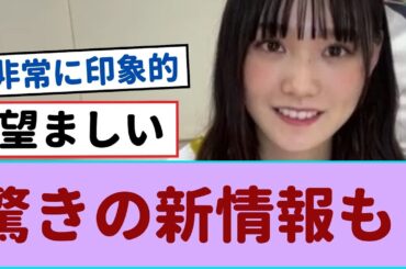 櫻坂46増本綺良のバースデーSR配信、ファンの期待高まる！【櫻坂46 】#増本綺良 #櫻坂46