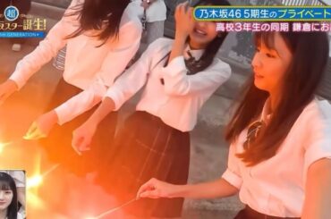 ⑦さつまいろ思い出作り　超乃木坂スター誕生