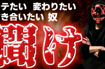 【有料級】人生変わるレベルで、モテる男・付き合える男になる最強のモテスキル