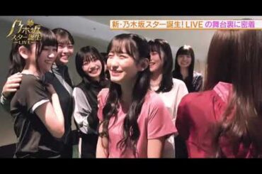 涙を流す川﨑桜と泣き真似をする一ノ瀬美空　スタ誕ライブ2022