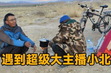 小伙骑行青海，遇到超级大主播小北，一起露营夕阳下的草原【真男人老黄】