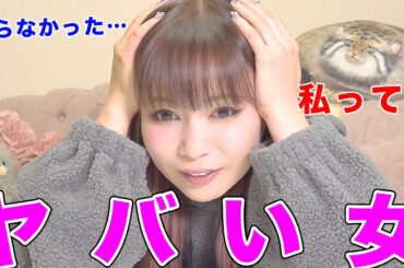 私、メンヘラかもしれない…