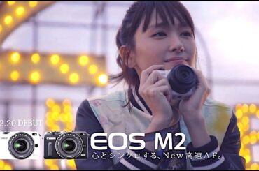 新垣結衣 : EOS M2 (201312)