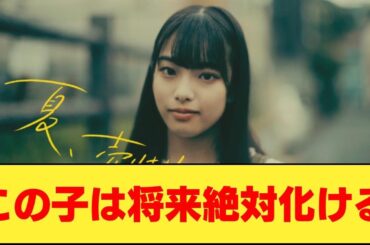櫻坂46  遠藤光莉『夏、売ります！』へのネットの反応集