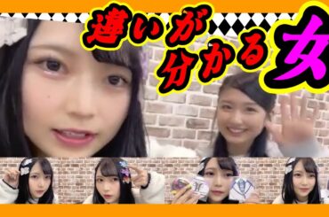 れいこちゃんの考えが分かる女ケイトちゃん。これが同期愛です『NMB48衣装展 衣装から見る13年の難波愛』開催。 2024年01月06日 【前田令子/塩月希依音】【SHOWROOM/NMB/切り抜き】