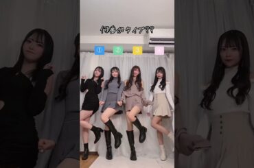 私服姿も可愛い？