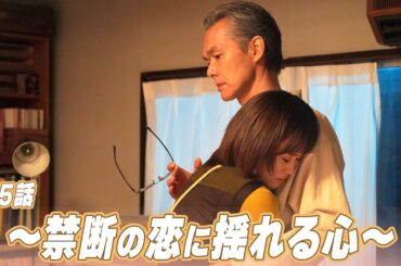 【期間限定】「かしましめし」第5話「シュクメルリでかしましめし」前田敦子 成海璃子 塩野瑛久【公式】