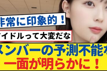 岩本蓮加、コンビニ店員に芸能人リアクション!?【乃木坂46・岩本蓮加・乃木坂工事中・乃木坂配信中】#乃木坂46 #岩本蓮加