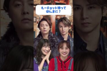 結婚おめでとうございます / ももクロ 百田夏菜子 / KinKi Kids 堂本剛