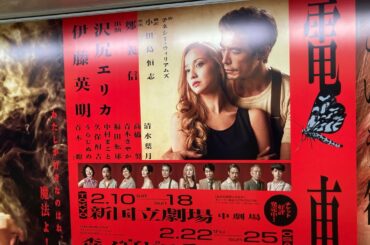 沢尻エリカさんin新宿駅！