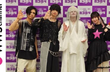 真天地開闢集団-ジグザグ、元まねきケチャ・宮内凛からのインタビューでライブ後にハイテンションで語る「想定以上に皆さんが盛り上げてくれた」＜COUNTDOWN JAPAN 23/24＞