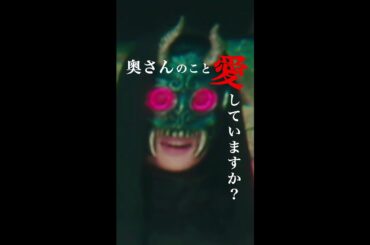 青鬼の意味深なセリフ。。。👹#櫻井翔 #大病院占拠 #新空港占拠 #日テレ #shorts