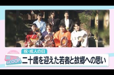 【成人の日】大島の”二十歳を祝う会”に密着【アサデス。】