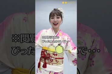 【内田理央】 仮面ライダードライブ　霧子　だーりお　ぴったり止めると…？　ぴたどめチャレンジ　#shorts