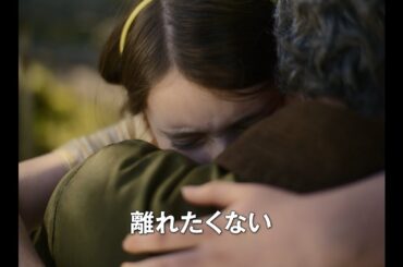 少女と里親夫婦に芽生えた固い絆　ひと夏限りの3人の愛おしい時間　「コット、はじまりの夏」新予告