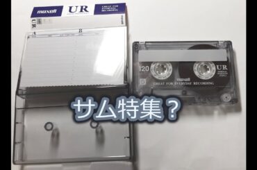 コサキン97年10月29日B面