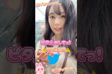 時田亜美 渡辺梨加似の美人女優さんのピタ止め画像！ #shorts #ピタ止め #セクシー