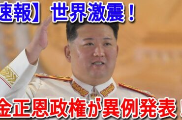 最新ニュース 2024年1月7日