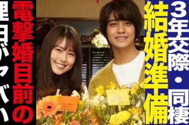 高橋海人と有村架純の電撃婚のタイミングにファン戦々恐々！！スタート社タレントの恋愛容認、有村サイドの先輩女優の電撃婚事情に驚きを隠せない！ゴールイン発表目前の2人の暮らしに絶句…【芸能】