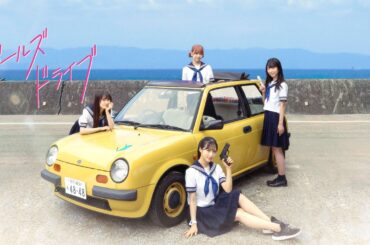 新春特別企画　ガールズドライブ座談会！ 【1/7(日)19:00〜】