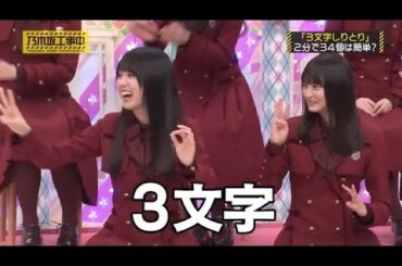 珍しくド天然ぶりを披露してしまうバナナマン設楽さんと、プロな日村さん｜乃木坂46 賀喜遥香 遠藤さくら