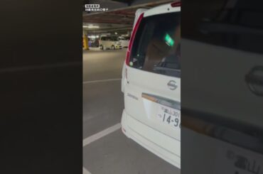 【地震の瞬間】激しく揺れる車…ショッピングモール駐車場の様子 Japan earthquake Noto and tsunami　#shorts #地震 #瞬間