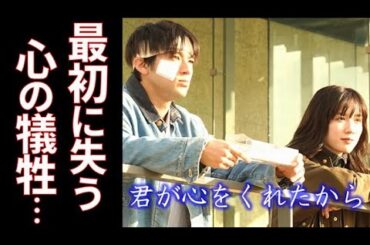 ｢君が心をくれたから｣ 2話 雨が最初に失う大切なものが…ドラマ第1話感想