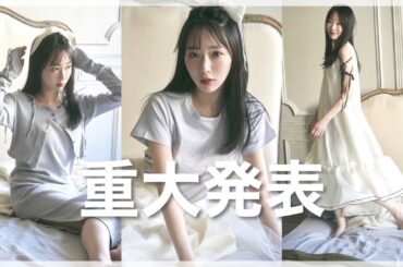 【アパレルブランド】皆様にご報告がございます🪡🕊️