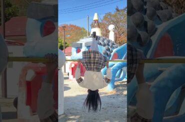 みんな大好き鉄棒