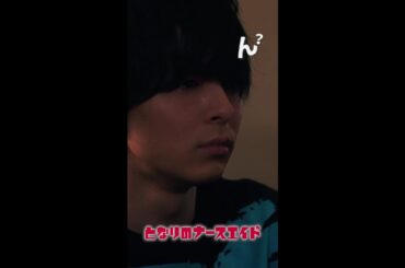 ん？竜崎大河？　＃となりのナースエイド ＃川栄李奈 ＃高杉真宙 ＃日テレ ＃shorts