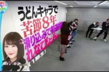 渋谷凪咲の瀬戸内少女応援団20190303