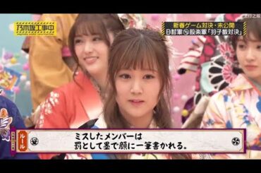 乃木坂46 乃­­­木­­­坂­­­工­­­事­­­中 2024 Episode 187 - 190 Full Show