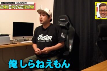 【全力!脱力タイムズ】ギャップ萌えで好感度急上昇！ニューヨーク屋敷がレベル別暴露話で大物芸人もビックリイメージ逆転！？▽女優・武田玲奈の驚き感動話▽コンプラで捏造が発覚！